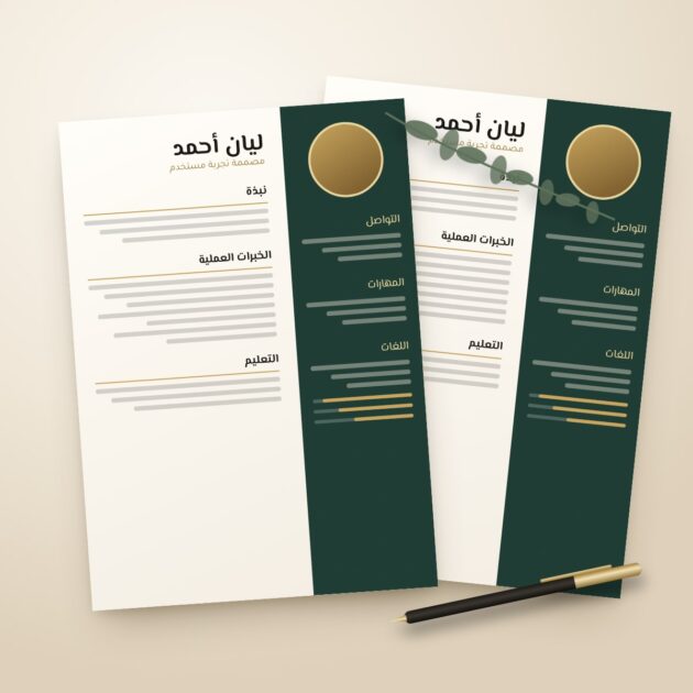 القوالب الرقمية