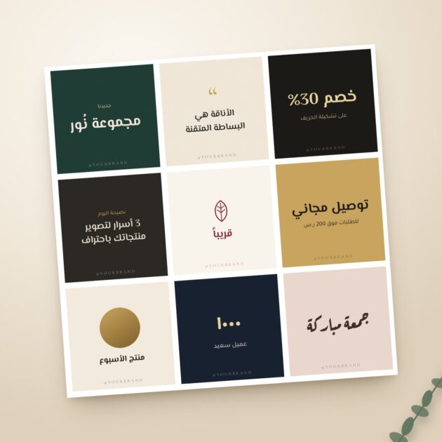 قوالب السوشال ميديا