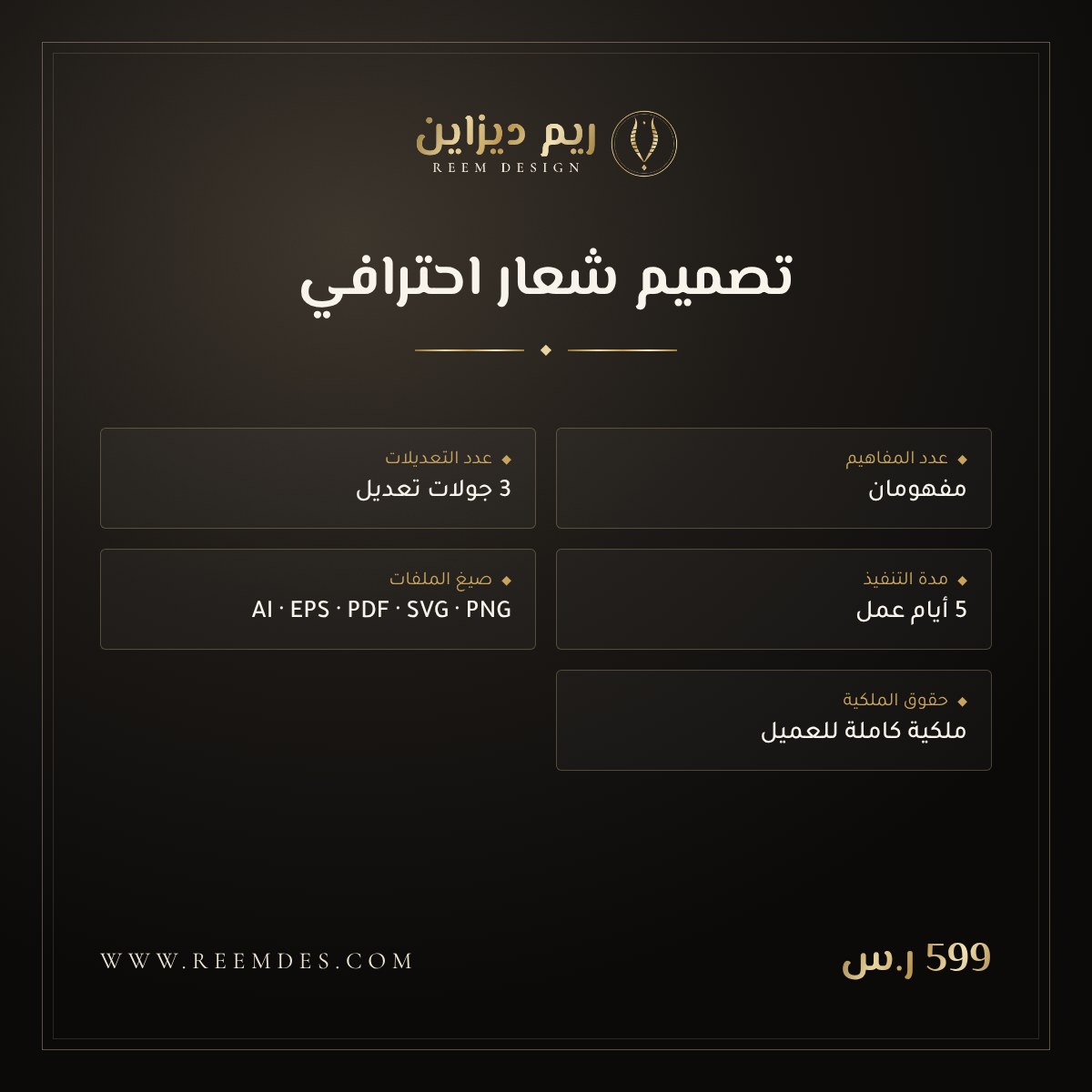 تصميم شعار احترافي